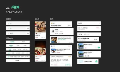全域旅游背景下的“一部手機(jī)游武隆”產(chǎn)品設(shè)計(jì)與開發(fā)策劃